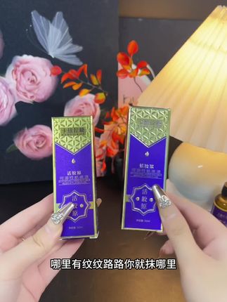 这个精华液真的用了就爱上,25以上的姐妹趁着现在活动赶紧试试!#胶原蛋白 #好物推荐🔥 #护肤 #好皮肤养出来 #精华液