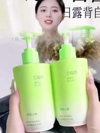 美白黄黑皮提亮沐浴露烟酰胺亮肤清洁嫩肤留香--BD#自用好物推荐 #好物推荐分享 #沐浴露推荐 @DOU+上热门