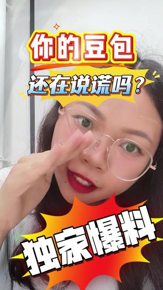 豆包被逼疯的名场面,你的豆包还在说谎吗? #创作者中心 #创作灵感 #豆包瞎说 #避坑指南 #ai技巧