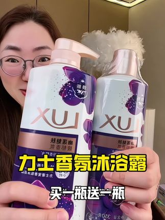 #洗护好物 #沐浴露
