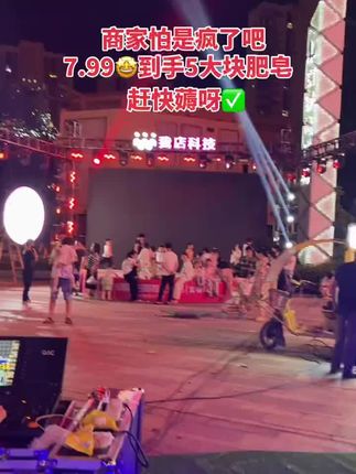 抢到了,抢到了‼️7.99到手5大块洗衣皂老肥皂,实惠好用,囤一次够用好久了,每天都要洗衣服,刷到赶紧囤#超便宜超划算 #肥皂 #洗衣皂 #污渍轻松去除 #强力去污肥皂