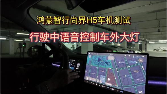 #尚界 #祝你马上成功马上发 本视频经过特殊处理。安全是最大的豪华,鸿蒙智行,安全拿捏的死死的!