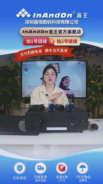 inandon家庭歌音响套装 #inandon #inandon音响套装 #音王点歌机 #inandon KV-MX1音响套装,千元以内家庭K歌音响套装