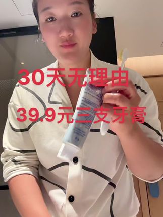 牙膏