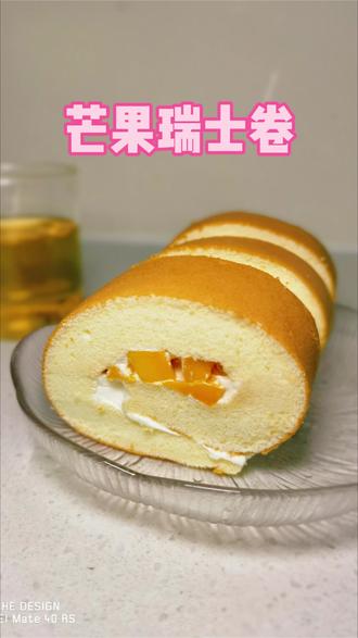 轻松拿捏瑞士蛋糕卷,不开裂、不掉皮、不塌陷,你也可以完美复刻#上热门#dou+小助手 #dou+上热门 #瑞士卷怎么卷 #瑞士卷做法 #美食分享