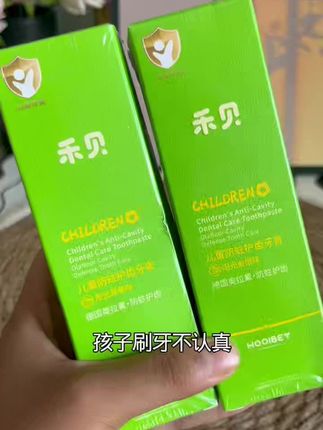 别再给孩子乱用牙膏了!赶快来试试#禾贝儿童牙膏#含氟牙膏儿童#宝妈推荐#清洁牙齿#儿童牙膏