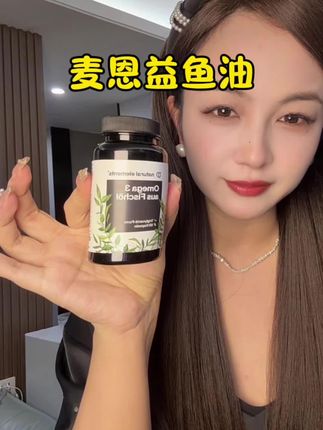 工作再累,再忙也要记得吃鱼油。麦恩益家的鱼油,配料表很干净,每天一到两粒,很好坚持#麦恩益鱼油 #分享爱用物 #强烈推荐 #自用好物推荐
