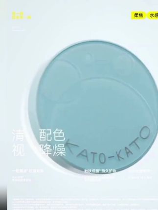 KATO水散粉控油持久不易脱妆防汗定妆七夕送礼女补妆蜜粉保湿柔焦