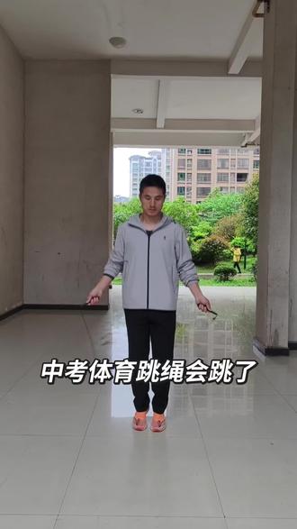中考体育,你的跳绳跳对了吗?#中考体育#跳绳#邵东