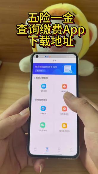 《达兴宝库》五险一金自助查询缴费app#公积金缴费 #社保查询 #五险一金 #社保缴费流程 #五险一金自助缴费