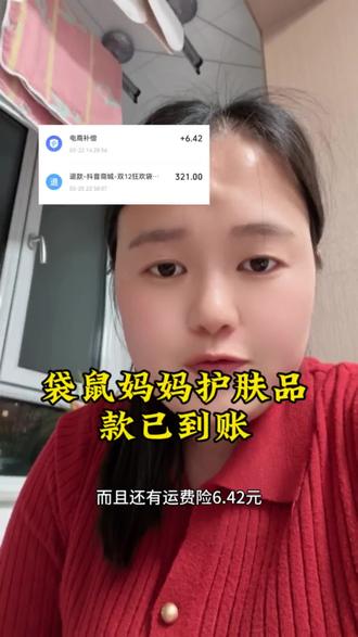 退款已到账 我跟平台诉说了情况,明确我是孕妇,先发现我是怀孕了,才购买的袋鼠妈妈,平台就给我退货退款了#孕妇 #孕妇护肤品 #袋鼠妈妈孕妇护肤品 #虚假宣传 #孕妇的日常