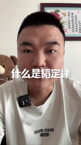 华为放大招了,什么是韬定律? #涨知识 #看世界 #华为 #韬定律 #遥遥领先