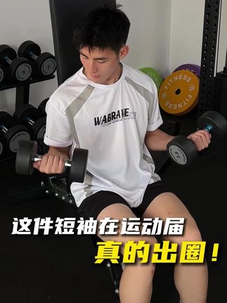 打球健身穿速干 夏天日常穿遮肉还显瘦#速干衣 #运动穿搭 #健身穿搭 #夏季穿搭 #遮肉显瘦