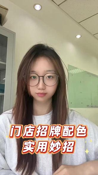 门店招牌配色实用妙招 门店招牌配色公式直接抄,照着搭就能让路人一眼看见,进店率直接拉满!#外卖运营 #门店装修 #外卖 #餐饮创业