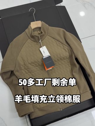 50多工厂剩余 羊毛填充立领棉服 #潮款上衣 #休闲潮流 #绵羊毛外套 #潮流男装