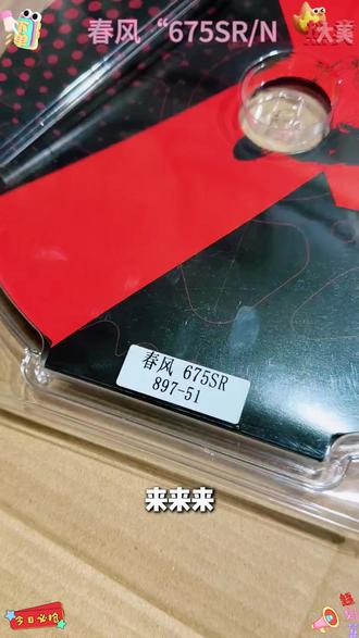 春风675sr改装三件套来了,下期想看哪款车的打包呢 ,欢迎兄弟们在评论区留言 #摩迈士链条 #春风675sr #摩托车链条保养 #仿赛