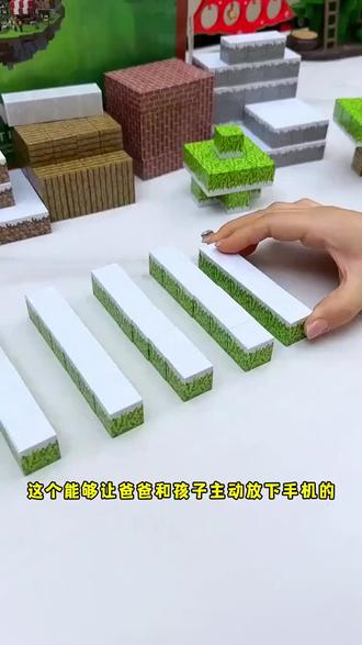我的世界磁力积木,创意拼搭乐趣多 展示我的世界磁力方块拼搭积木,可创意搭建,助孩子远离手机提升创造力。
