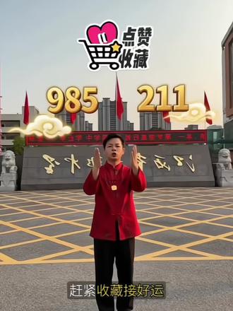 2026于都考生接住了#高考状元金榜提名 #学生高考金榜题名 #金榜题名考上理想的学校 #轻尚美你的形像顾问