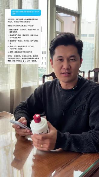 AI真的能鉴定茅台吗?豆包鉴定的到底准不准!#AI #茅台鉴定 #茅台 #五粮液#豆包