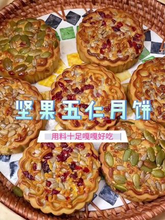 淄博果仁月饼,真适合家里的老人孩子吃,一点也不硬 ,微甜,满满的坚果果仁,味道很正#妈呀太香了 #还没到中秋就馋月饼了 #淄博月饼#月饼