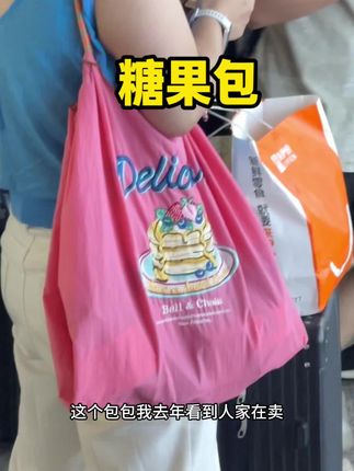 去年看朋友背种草的,今天去车站又看到别人在被又心动了#种草好物 #内容过于真实 #每日分享 #包