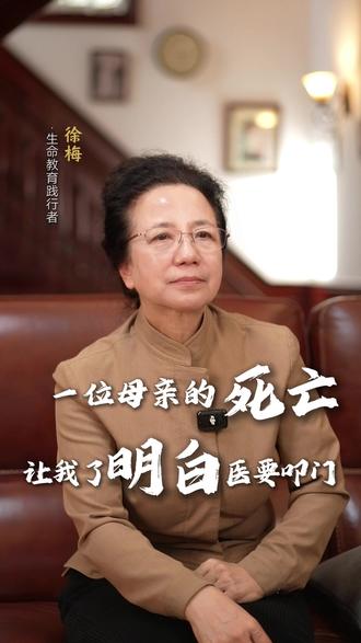 只要遇见就是生命的安排#徐梅 #生命智慧 #生命科学 #人生感悟