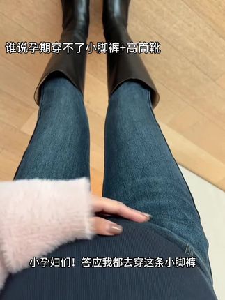 #孕妇小脚裤 #孕妇裤 #孕妇裤推荐 #秋冬穿搭 #孕期穿搭