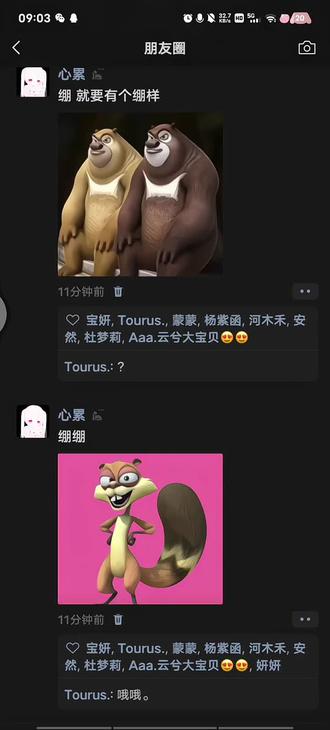 所有人立马绷住#绷住