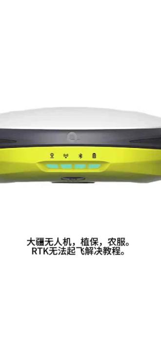 大疆无人机植保机农服RTK cors账号设置,无法起飞解决办法#大疆无人机 #大疆植保无人机 #无人机航拍 #无人机 #大疆无人机cors
