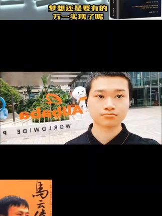 梦想还是要有的万一实现了呢 多有一点理想,阿里巴巴2024营收已9964亿,接近万亿体量商业帝国,高德地图的营收已过400亿,阿里的宗旨:让天下没有难做的生意