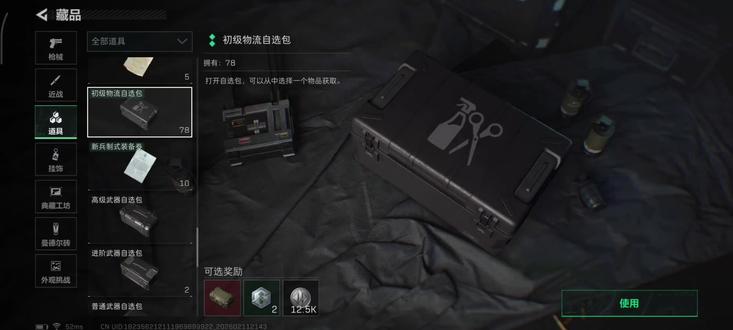 #三角洲行动 感觉错失了一亿哈夫币😭