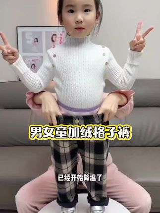 #套装穿搭 #童装 #裤子穿搭 #每日分享 裤子小童休闲长裤加厚秋冬新款儿童加绒运动裤男童女宝一体绒薄绒