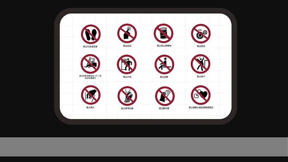 《安全色和安全标志》5 GB2894 2025《安全色和安全标志》中规定了51个禁止标志:“禁止吸烟”“禁止烟火”“禁止带火种”“禁止用水灭火”“禁止放置易燃物”“禁止阻塞”“禁止启动”“禁止合闸”“禁止转动”“禁止叉车和其他场(厂)内机动车辆通行”“禁止乘人”“禁止靠近”“禁止入内”“禁止推动”“禁止停留”“禁止通行”“禁止跨越”“禁止攀登”“禁止跳下”“禁止伸出窗外”“禁止倚靠”“禁止坐卧”“禁止蹬踏”“禁止触摸”“禁止伸入”“禁止饮用”“禁止抛物”“禁止戴手套”“禁止穿带钉鞋”“禁止开启无线移动通信设备”“禁止携带金属物或手表”“禁止佩戴心脏起搏器者靠近”“禁止植入金属材料者靠近”“禁止游泳”“禁止滑冰”“禁止携带托运武器及仿真武器”“禁止携带托运易燃及易爆物品”“禁止携带托运有毒物品及有害液体”“禁止携带托运放射性及磁性物品”“禁止放置重物”“禁止喷水”“禁止火灾时使用电梯”“禁止行走或驻留”“禁止使用未完成的脚手架”“禁止改变开关状态”“禁止动火作业”“禁止燃放烟花爆竹”“禁止翻越”“禁止酒后作业”“禁止超药量作业”“禁止电动自行车进入”