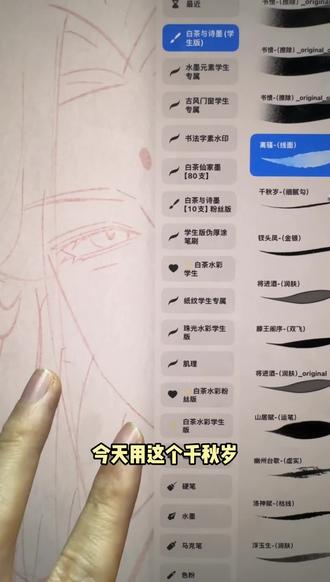 五官和头发画法来噜#插画教程#板绘#画世界#procreate画画#水墨风