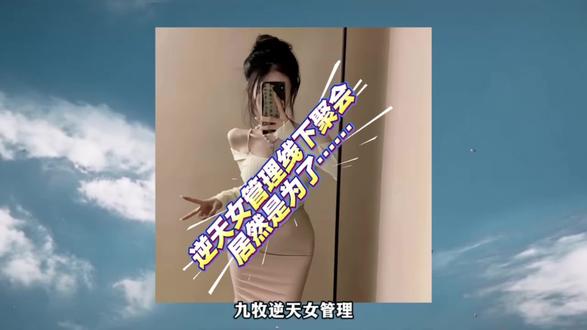 果然是尔虞我诈真三国#九牧之野 #九牧之野野火计划 #高端聚会