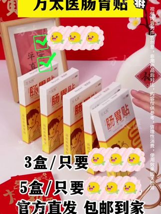 万太医小儿肠胃贴#亲子#育儿#宝妈#成长#健康@DOU+小助手