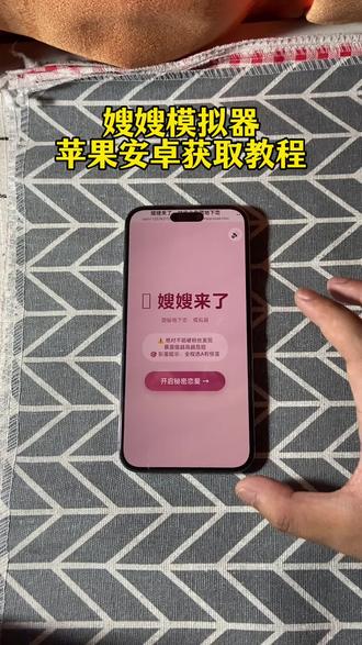 《百发百中》嫂嫂模拟器获取教程来啦#f家族 #时代峰峻#追星#嫂嫂模拟器下载教程 #嫂嫂模拟器下载