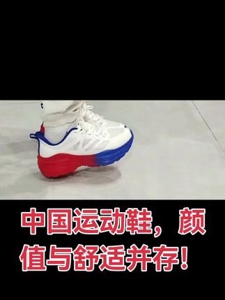 #好鞋推荐 #新鞋到了 冰丝透气运动鞋,轻盈舒适软弹,保准让你脚知道有多舒服🎉🎉🎉🎉🎉🎉
