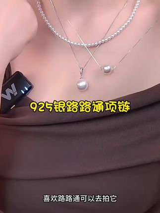 #上热门话题🔥🔥🔥 链子925银 单珠路路通项链女百搭简约施家珠锁骨链颈链#首饰分享 #项链 #百搭 #美出高级感