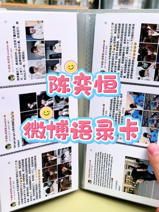 陈奕恒🧣语录卡来啦!再也不担心仅半年可见啦!#陈奕恒#陈奕恒未来可期 #明星周边定制#周边开箱#小卡