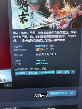 明末渊虚之羽#明末渊虚之羽 #steam游戏 #主机游戏 #steam热门游戏推荐 #电脑游戏