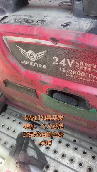 装空调,买发电机,装锂电池个人感觉都是智商税,, 就像儿子那怕你用𣎴着但是你得有#修车那点事