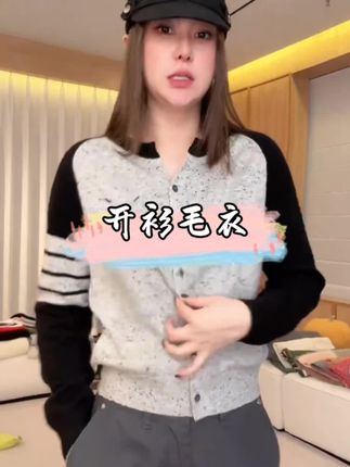 【四缝线开衫毛衣】小香风气质针织轻奢时尚黑色圆领拼接#时尚穿搭女装 #出游穿搭