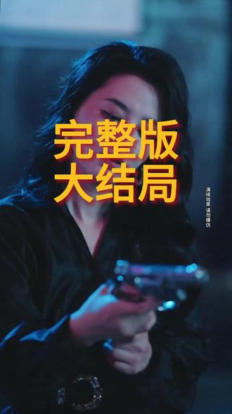 短剧《何须相守到白头》后续 何须相守到白头江景和生日后续
何须相守到白头江景和宴会后续
何须相守到白头许知微回来后续
何须相守到白头港商身份揭秘后续
许知微身份被揭穿后续
何须相守到白头租店铺后续
何须相守到白头回香港后续
短剧何须相守到白头参加晚宴后续
何须相守到白头组铺子后续
何须相守到白头知微回香港后续
何须相守到白头怀孕肚子痛后续
何须相守到白头送花后续
何须相守到白头怀孕后续生孩子
何须相守到白头哪个平台观看
何须相守到白头
何须相守到白头港商身份揭秘
何须相守到白头许知微怀孕
何须相守到白头短剧通知书真相
短剧《何须相守到白头》
何须相守到白头短剧演员
小锦鲤之我给全家送福气
爱过方知婆娑苦一别两宽不再顾
何须相守到白头在哪里播
#何须相守到白头 #何须相守到白头短剧 #何须相守到白头后续 #何须相守到白头合集 #何须相守到白头结局