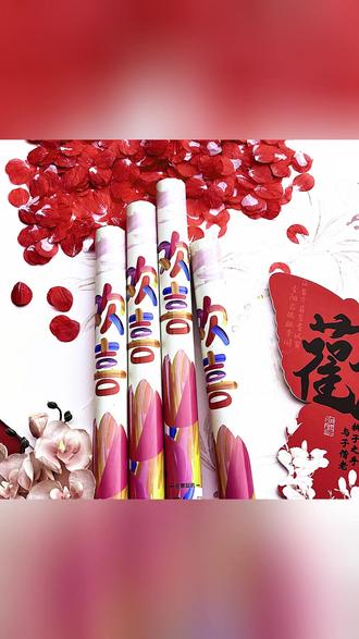 爱情公寓同款花瓣雨星河璀璨礼炮结婚婚礼花瓣彩炮筒安全结婚礼炮#婚礼彩炮 #花瓣彩炮筒 #爱情公寓同款 #结婚用品 #浪漫婚礼