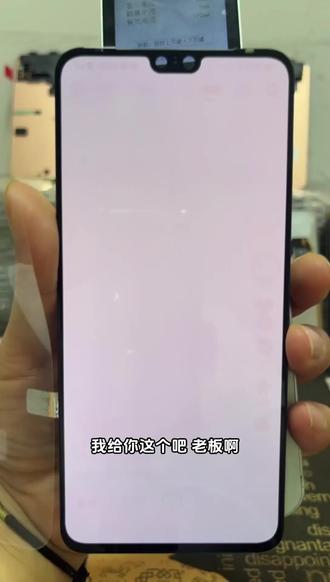vivo S7屏幕坏了别慌!内外屏一体换起来超方便! 适用于vivo S7/s7t的内外一体屏幕总成,换屏不用分开买,安装简单,帮你轻松解决屏幕问题~