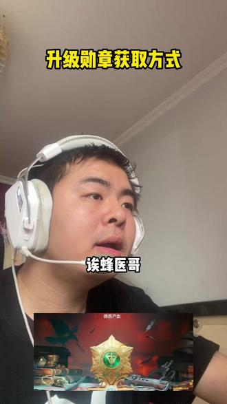 升级勋章获取方式 #三角洲行动