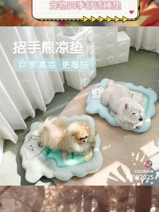 柔软材质呵护宠物肌肤。透气设计保持睡卧清爽。多种场景适用方便放置。小型犬猫使用贴合身形。为宠物打造舒适休息空间#宠物用品 #四季通用 #宠物睡垫 #舒适窝垫