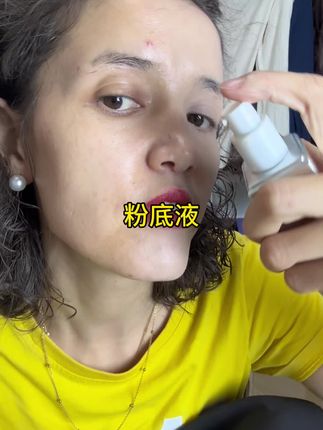 @抖音小助手 #粉底液 #粉底液推荐