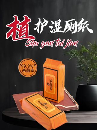植护湿厕纸  加大加厚80抽一包   可降解 #强烈推荐 #自用好物推荐 #小黄车直接购买